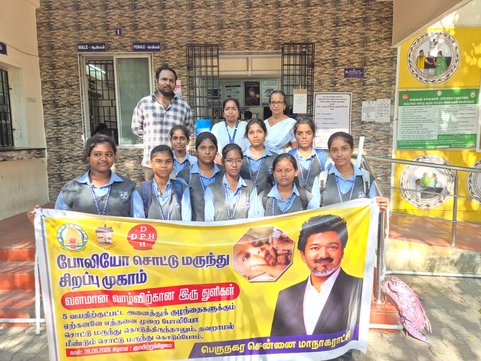 Pulse Polio Immunization Programme